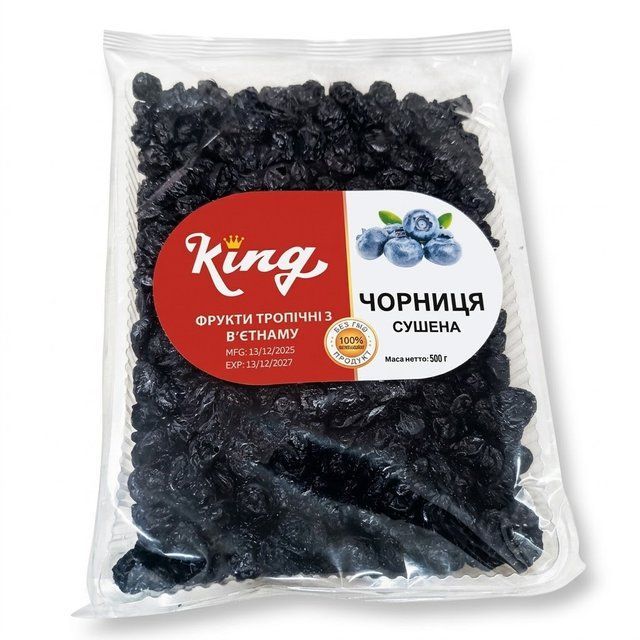 Сушеная Черника "King" (без фирменной упаковки), 250 г
