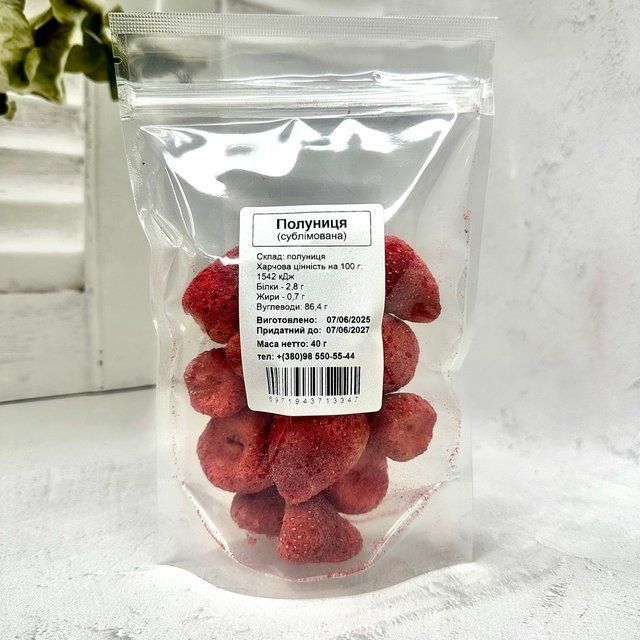 Сублимированная клубника целая, 40г