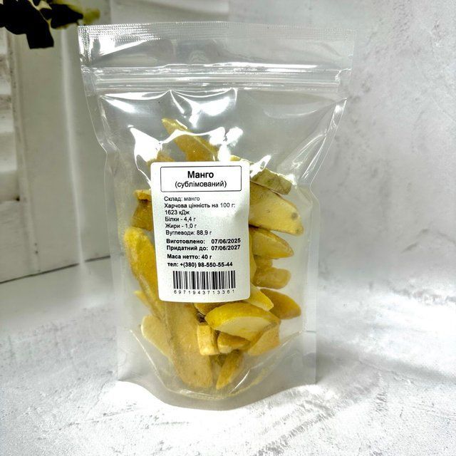 Манго сублімований (без цукру) 40г.