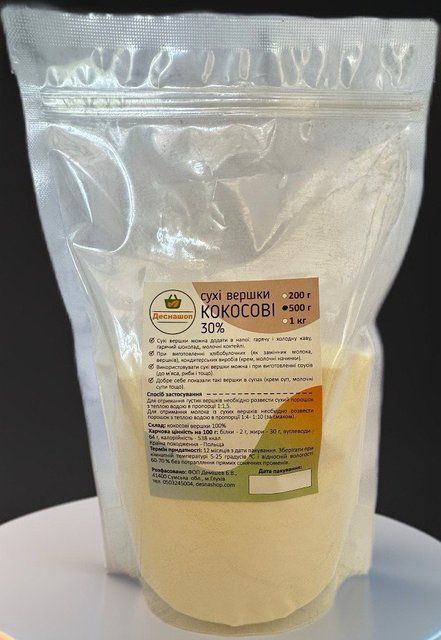Сухі кокосові вершки 30% 500 г
