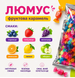 Леденцы Люмус Lumus Candy 100 гр