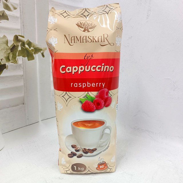 Капучино Namaskar Raspberry з малиновим смаком, 1 кг
