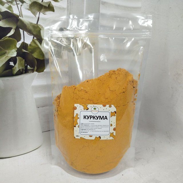 Куркума в/с 500 г
