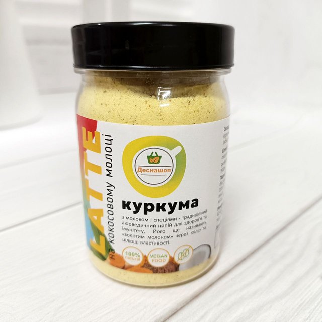 Лате "Куркума+кокосове молоко" (Золоте молоко) без цукру, 150 г