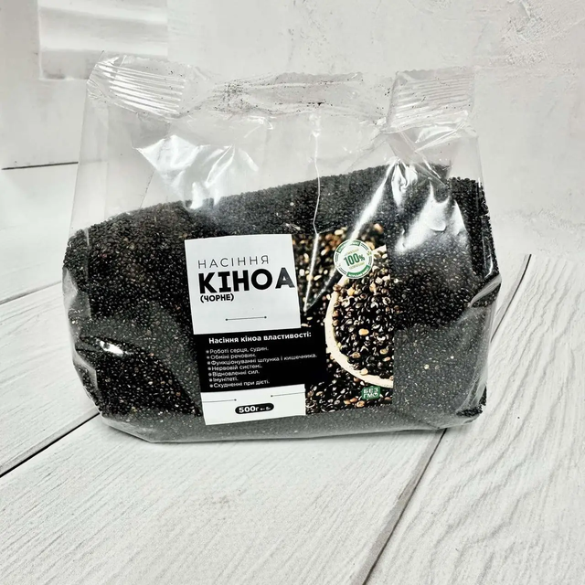 Кіноа чорна 250 г