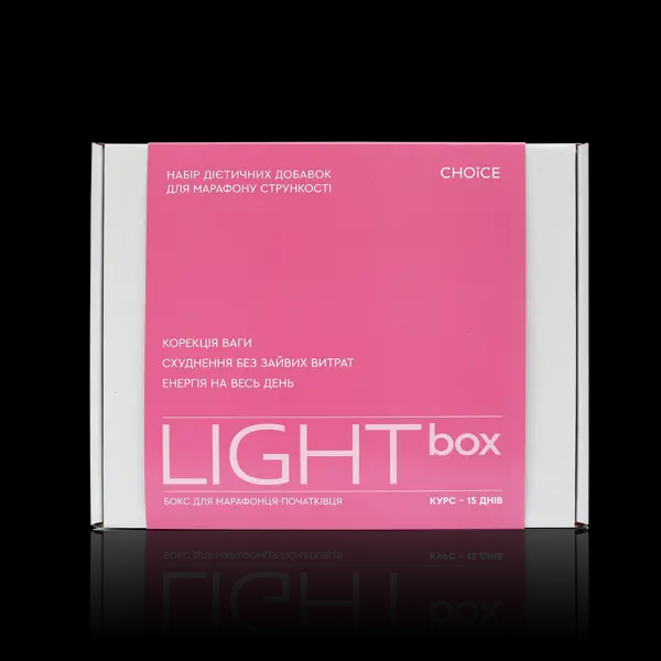 LIGHT box – бокс для марафонця-початківця