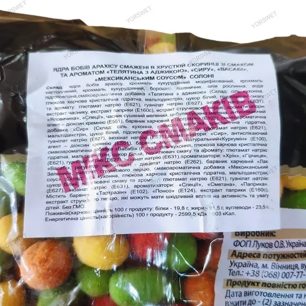 Арахіс Кранч Лускунчики Мікс Смаків 250 г