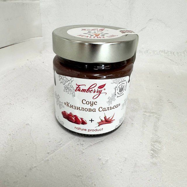 Кизилова сальса